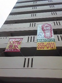 おおともハウジング様と店舗斡旋 2012/10/18 17:41:50