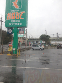 案内待ち合わせ 2013/01/05 11:28:00