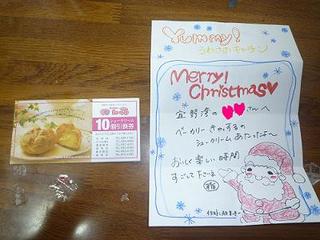 当たったよ☆当選報告