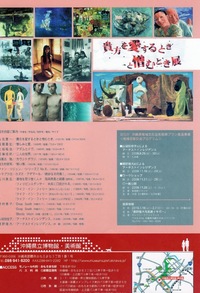 『貴方を愛するときと憎むとき』展