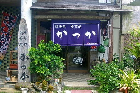 かっか食堂