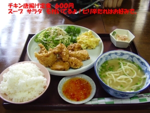 かっか食堂