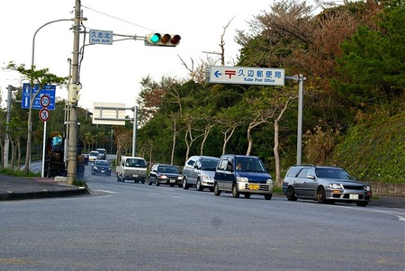 辺野古商工、社交業組合