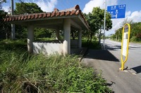 拝啓　国道事務所　様