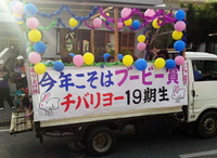同窓生対抗駅伝大会 2010/12/12 08:51:19