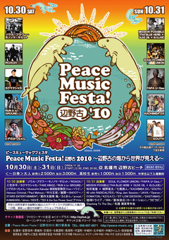 PMF　まで後三日・・・！