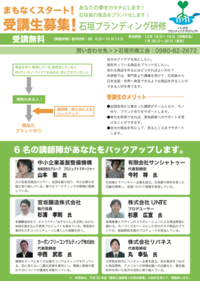 あなたのアイデアを形にします！