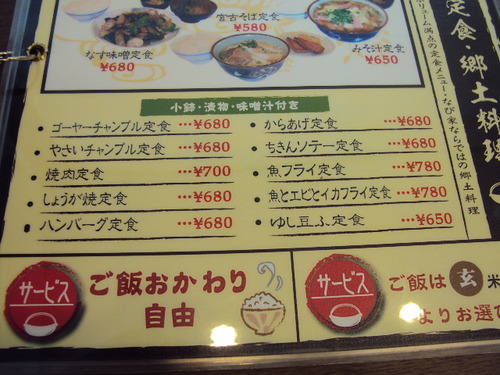 なび家＜宮古島の生活食堂＞キョー兄ィ