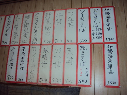 まなつ＜宮古的食堂＞キョー兄