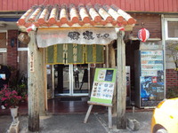 郷家ランチ＜低価格維持の努力＞キョー兄 2011/01/19 22:25:00