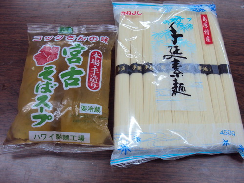 ＜宮古ソーメンはGOOD＞キョー兄