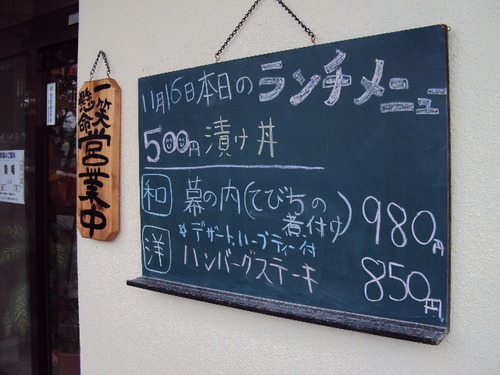 楽晞食堂＜ランチメニューに一言＞キョー兄