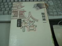 ＜多重人格を考える＞キョー兄 2011/02/13 21:28:59
