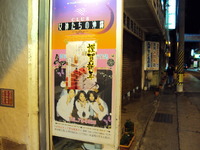 女神達の沖縄＜料金システム変更＞キョー兄 2011/01/05 01:01:51