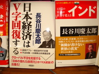 私は信じない＜長谷川慶太郎＞キョー兄 2011/02/02 00:49:47