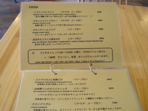 砂山カフェ＜観光スポットのオアシス＞キョー兄