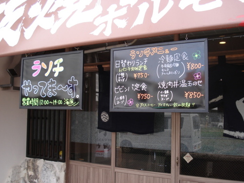 海風＜焼肉専門店のランチ＞キョー兄