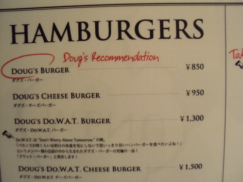 ＜Ｄｏｕｇ’ｓ　Ｂｕｒｇｅｒ＞グルメハンバーガー