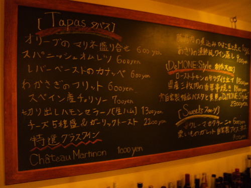 DEMONE＜洒落た大人のBAR＞キョー兄