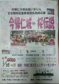 ～桜伝説～友情出演 2013/01/19 19:29:00