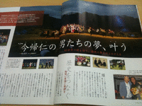 「北山の風」誕生の物語 2011/05/16 17:42:55