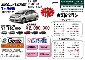 限定！