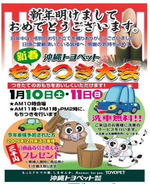 もちつき大会