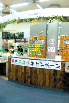 春のエコ得キャンペーンBY中部店