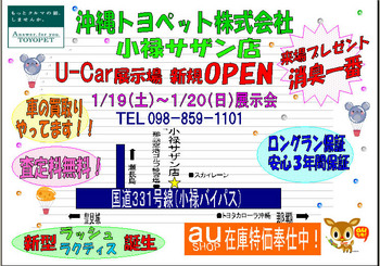 サザン店から