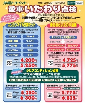 サービス情報