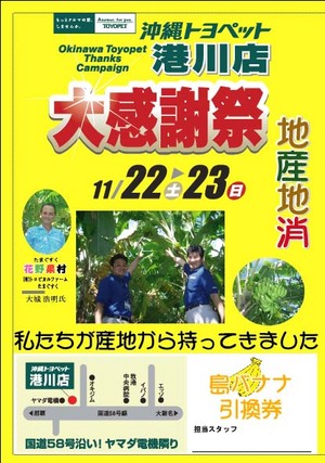 いま流行り