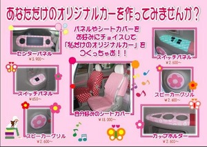 ｵﾘｼﾞﾅﾙ！