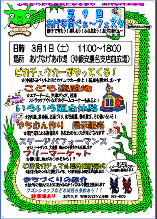 街ぐぁ～