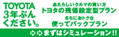 ３年ぶん