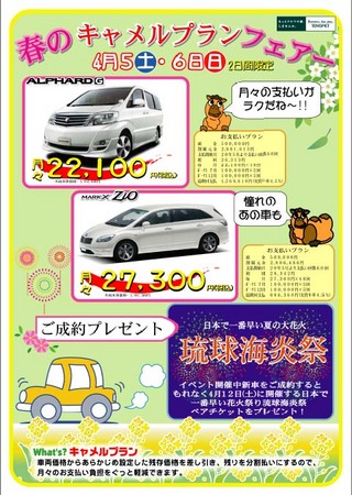 ペアでご招待