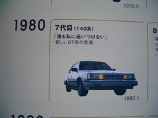 懐かしい？