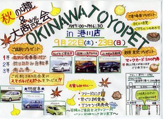 ｲﾍﾞﾝﾄ情報