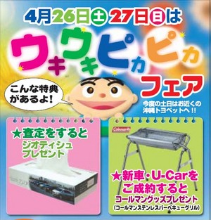 イベント情報