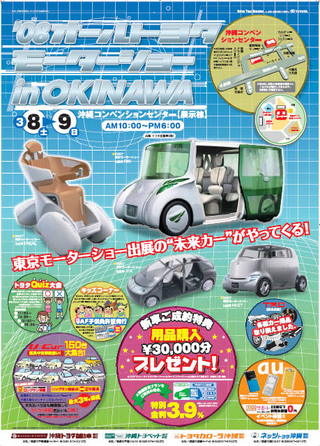 ﾓｰﾀｰｼｮｰ