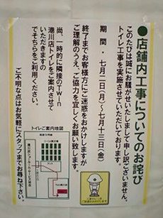 改装中