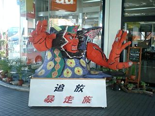なんだこりゃ