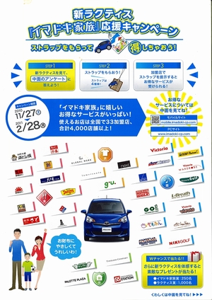 ☆イマドキ家族にコンパクト。これって、アリ？☆