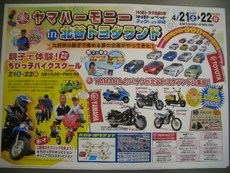 レース用タイヤ？