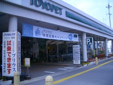 中部店