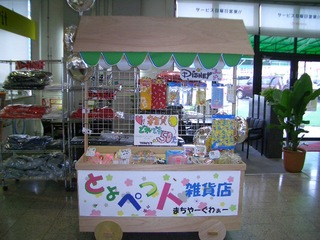 イベント
