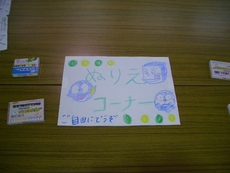 イベント