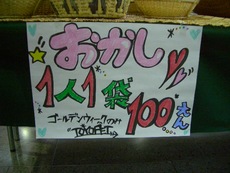 イベント