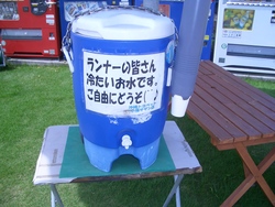 命の水