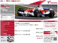 F1情報