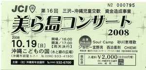 コンサート